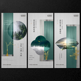 房地产系列海报