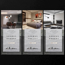 房地产系列海报