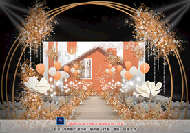 白橙色婚礼仪式区