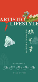 端午节活动海报