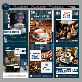 咖啡海报