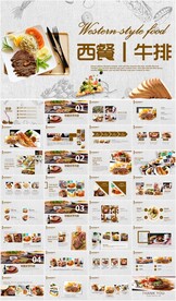 牛排西餐美食餐饮美食文化ppt