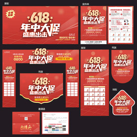618年中大促建材海报