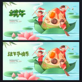 端午节海报 端午节背景