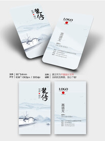 水墨名片