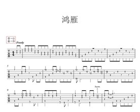 吉它六线谱含音频