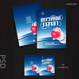 医疗封面