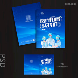 医疗封面