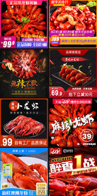 小龙虾主图