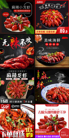 小龙虾主图