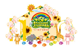 六一儿童节