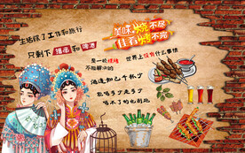 工装烧烤店背景墙