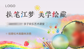 周末圈层活动投屏