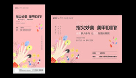 美甲素材模版分层