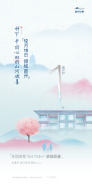 唯美新中式系列地产洋房贴片