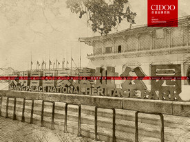 西安大明宫国家遗址公园