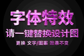红色纹理金属发光字