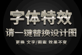银色条纹金属字体特效