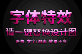 红色金属拉丝纹理字体