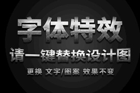 银色金属网格质感字体特效