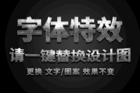 银色金属纹理字体特效