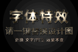 质感金属字体特效