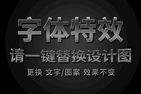 银色流光立体字特效