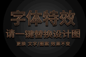 暗金金属铁板纹理字体