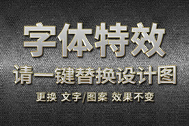 银色金边超级金属字体特效