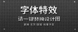 铁丝网背景钢铁金属字体特效