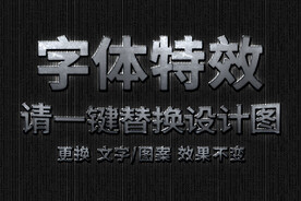 划痕做旧银色金属字体特效
