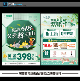 端午珠宝