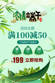 端午节宣传海报