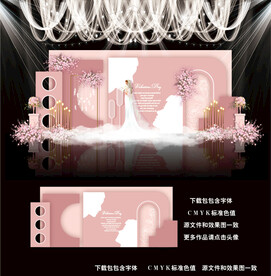 粉色婚礼背景图片