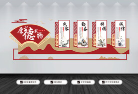 校园文化墙