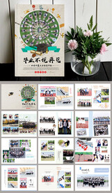 复古大学同学毕业相册