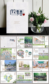 复古大学毕业纪念册