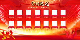 高考中考喜报展板