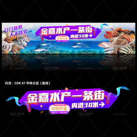 海底鱼群海鲜广告