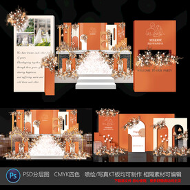 焦糖色婚礼设计