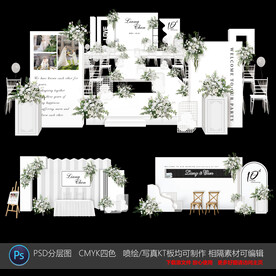 户外小清新婚礼