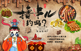 工装烧烤店背景墙画