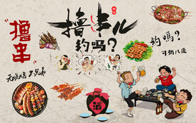 工装 烧烤店背景墙