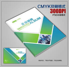 绿色环保画册封面集团画册封皮