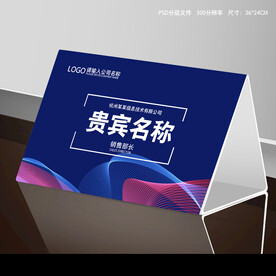 台卡设计