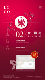 抗皱除皱金蝶眼膜 