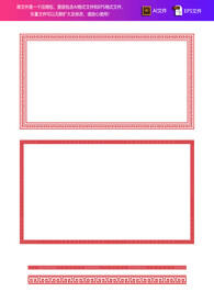 中式边框