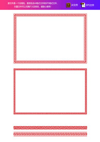 中式回字边框
