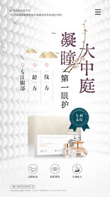 眼部祛皱抗衰套盒