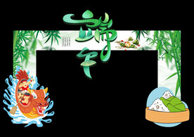 端午节门头